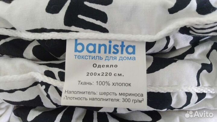 Новое одеяло 200*220