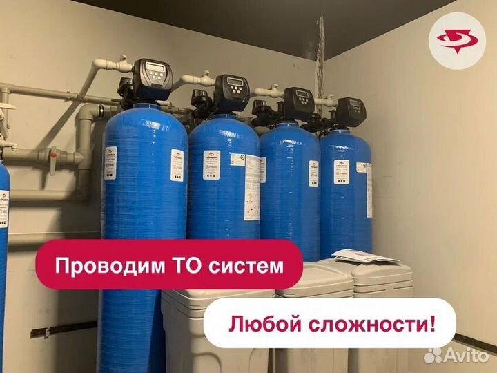 Водоподготовка для дома, система очистки воды