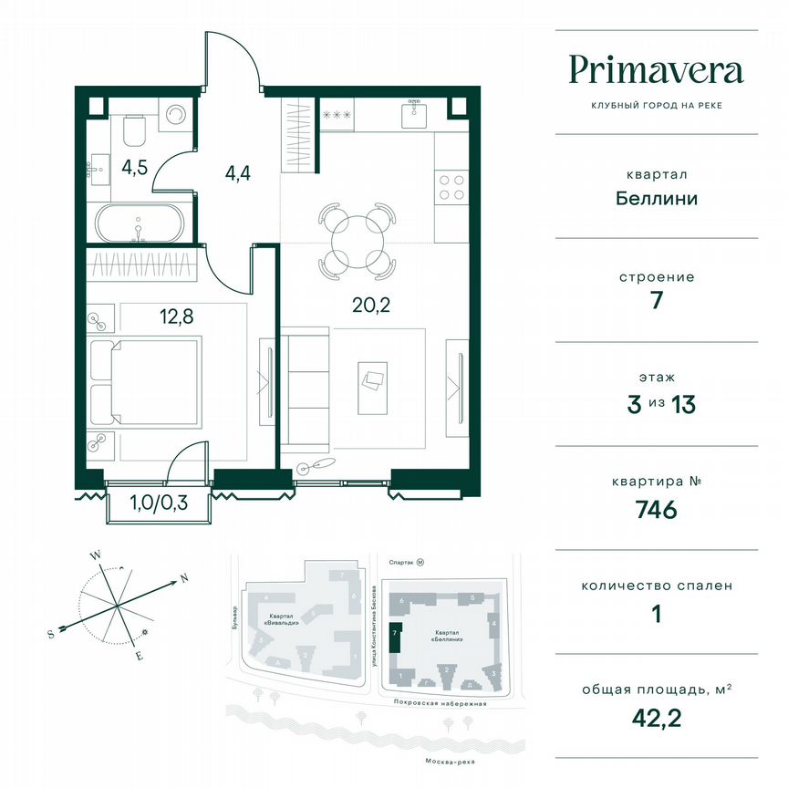 1-к. квартира, 42,2 м², 3/13 эт.