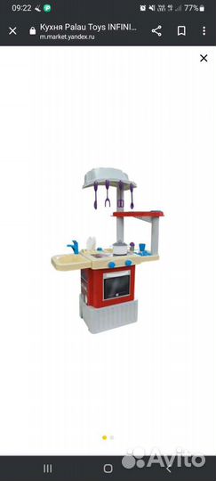 Детские игрушки кухня бу