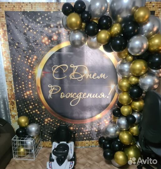 Банер на день рождения фотозона