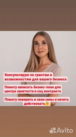 Бизнес планы, гранты