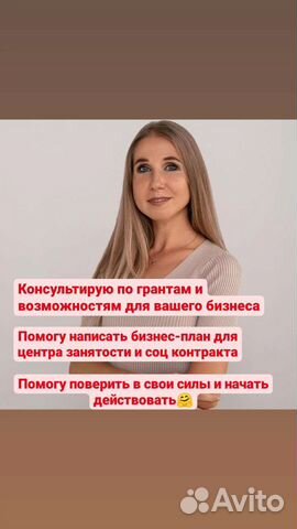 Бизнес планы, гранты