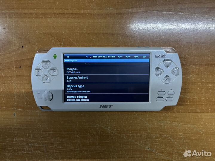 Портативная приставка Exeq Net