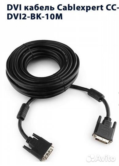Кабель DVI