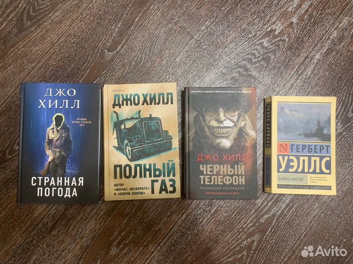 Книги Джо Хилл