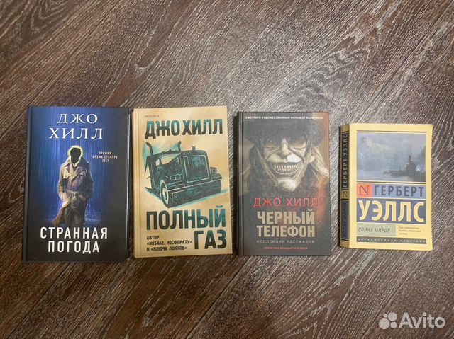 Книги Джо Хилл