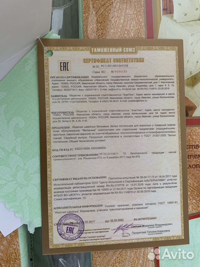 Постельное белье 2 спальное