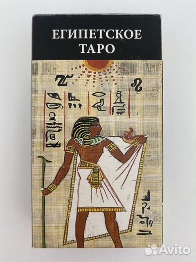 Карты таро египетское