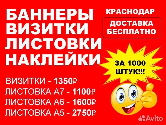 Визитки. Листовки. Бирки. Наклейки. Полиграфия