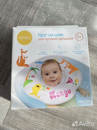 Круг для купания малышей