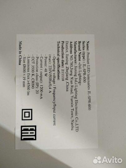 Светильники диодные 42 wat