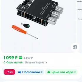 Усилитель звука с bluetooth