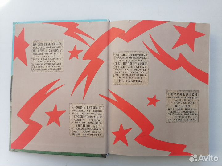 Книги о революции, советские книги