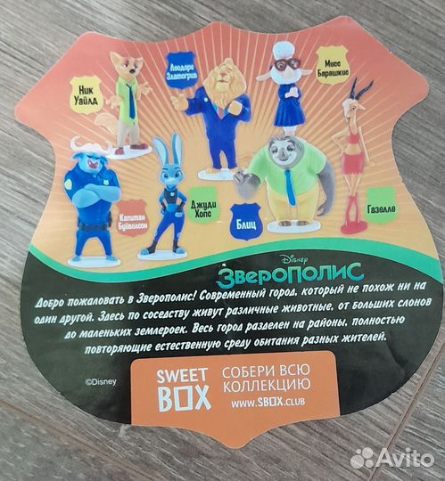 Свит бокс Зверополис принцессы Диснея Моланг