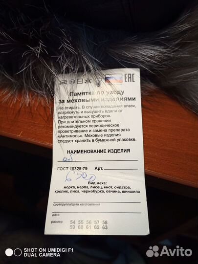 Шапка меховая натуральная