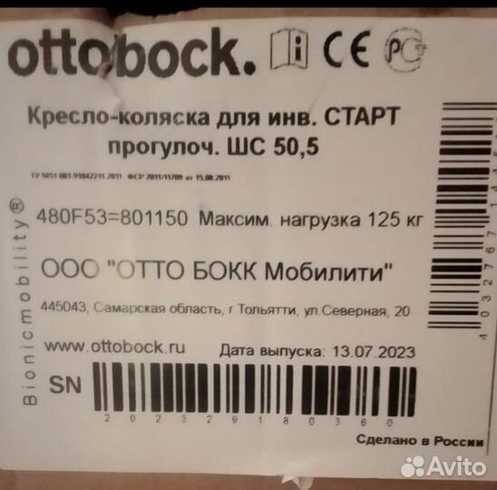 Коляска для инвалидов новая