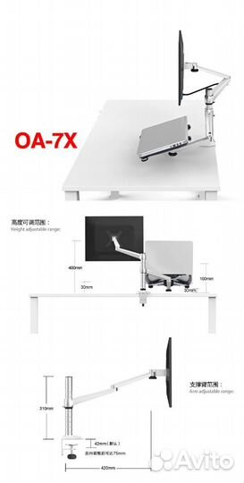 Кронштейн для монитора+ноутбука OA-7X