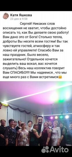 Ведущий, Диджей