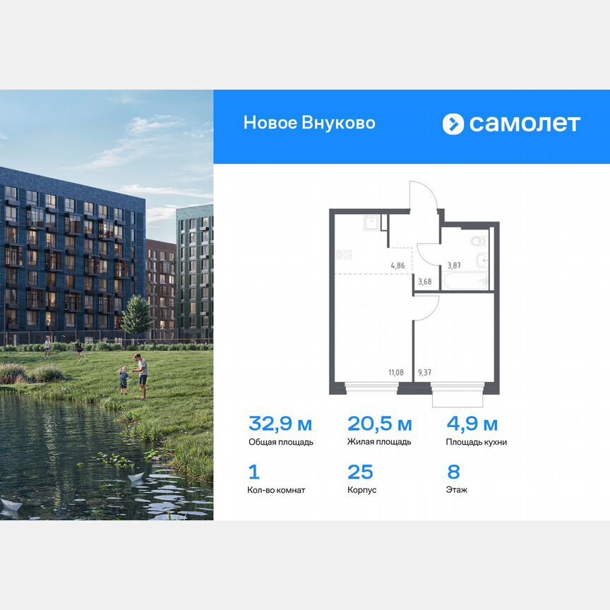 1-к. квартира, 32,9 м², 8/9 эт.