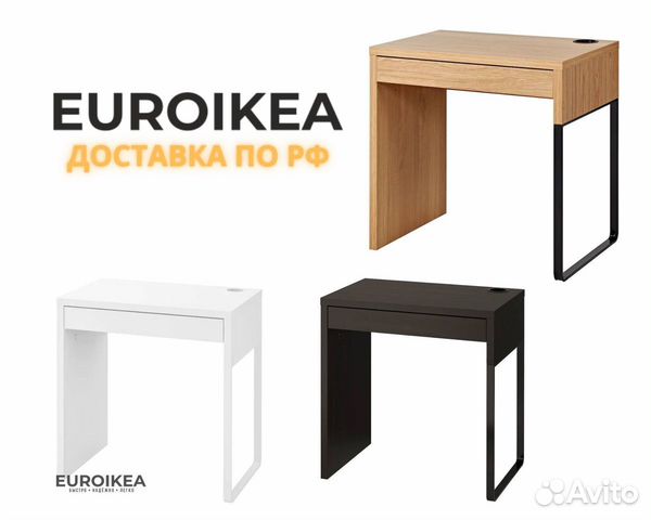 Письменный стол IKEA Микке 73х50 см оригинал NN