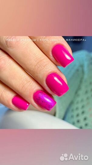 Мастер маникюра, наращивание и педикюра)