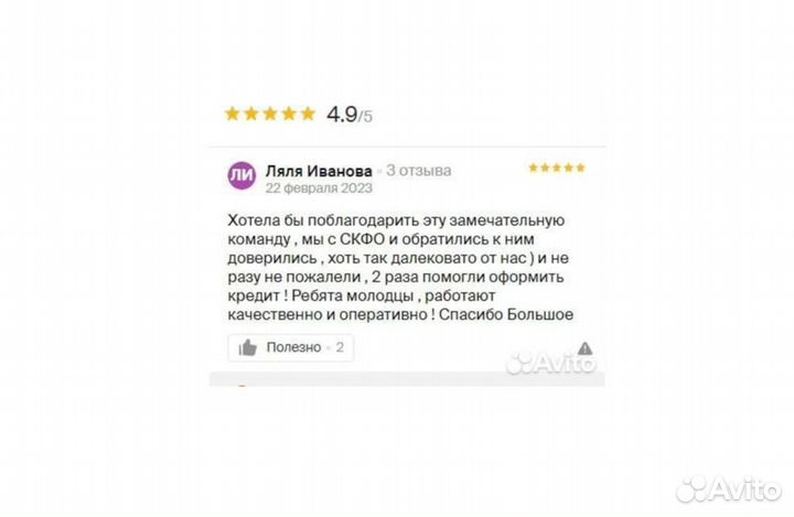 Кредитование бизнеса / ИП, ООО