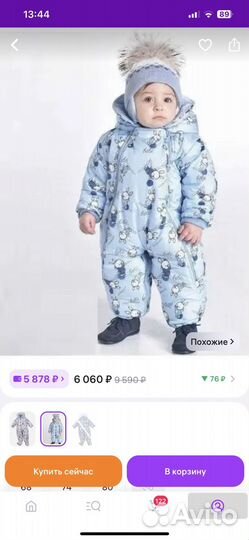 Конверт трансформер зимний