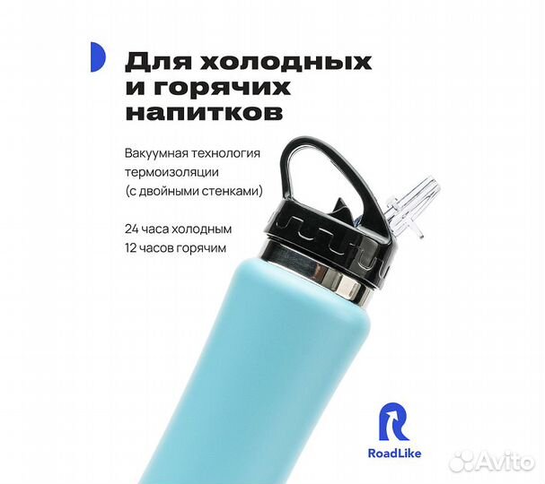 Термобутылка RoadLike 500мл, голубой