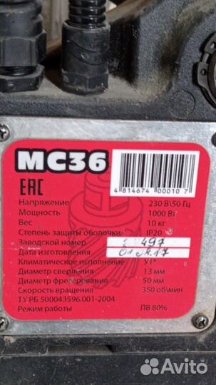 Сверлильный станок мс36 магнитный