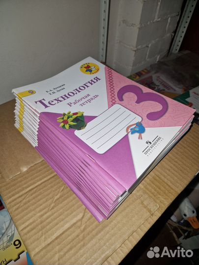 Е. А. Лутцева Технология Рабочая тетрадь 3 класс