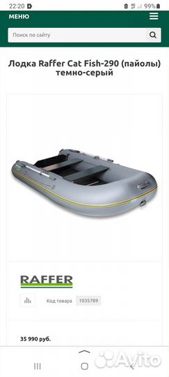 Лодка пвх бу