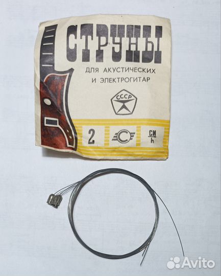 Струны гитарные новые, СССР