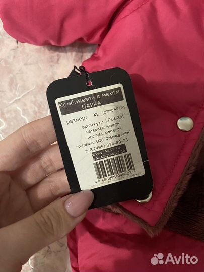 Куртка для собак