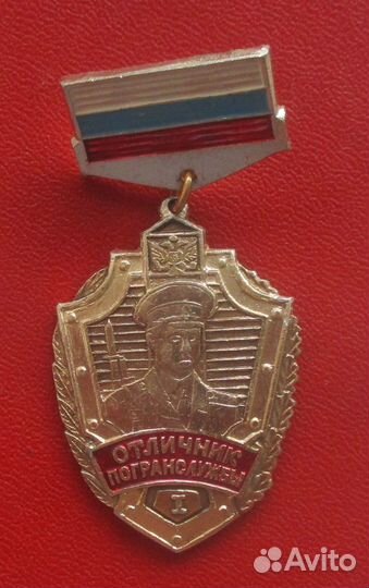 Знак 