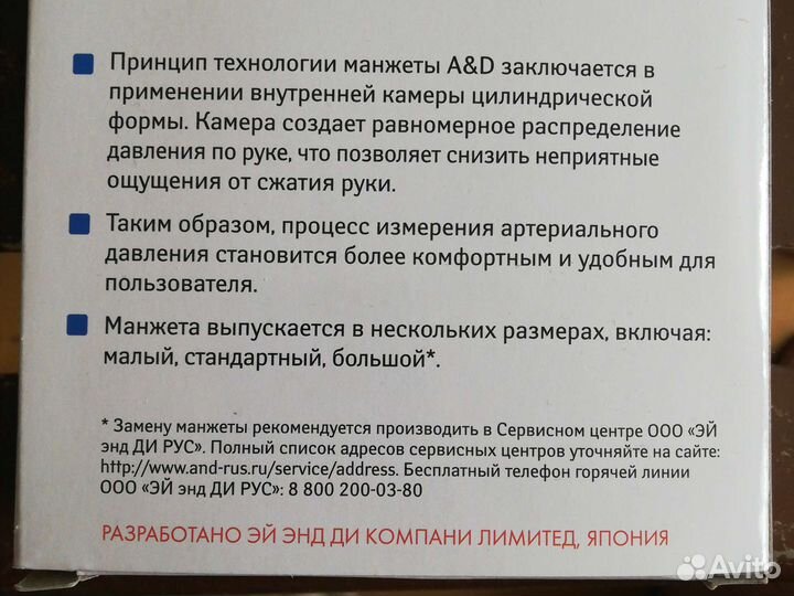 Манжета стандартная для тонометра