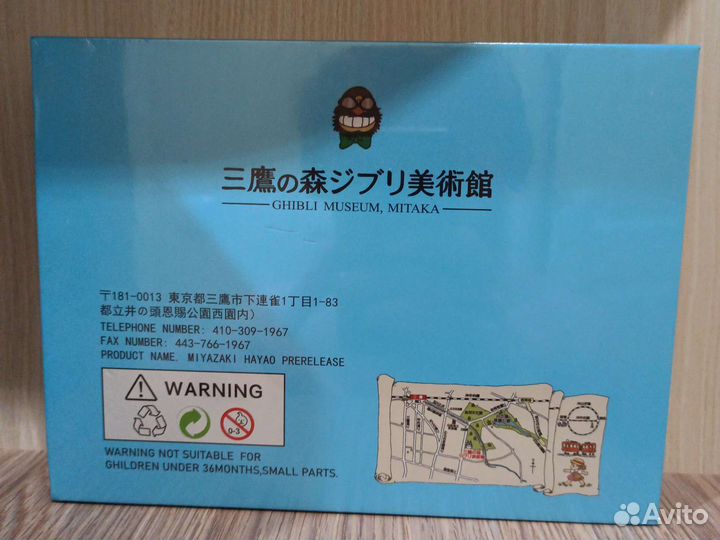 Миядзаки бокс