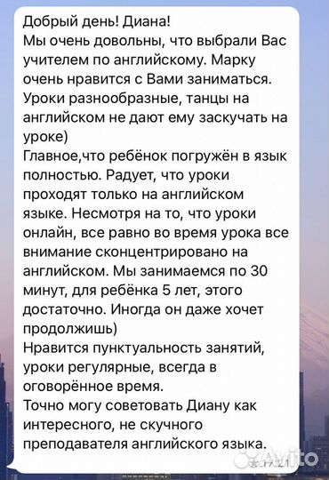 Репетитор по английскому для детей