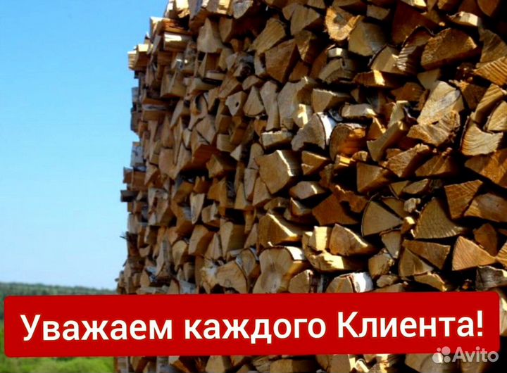 Смешанные дрова без гнили