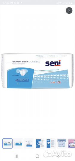 Подгузники для взрослых super seni classic