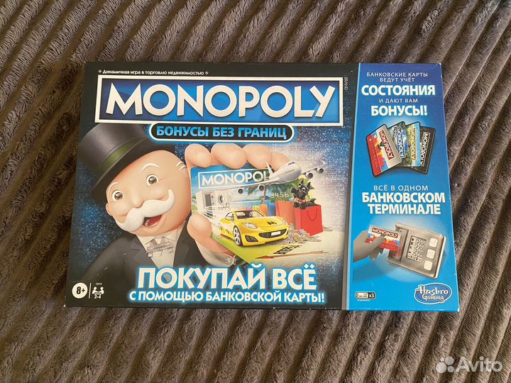 Настольная игра монополия