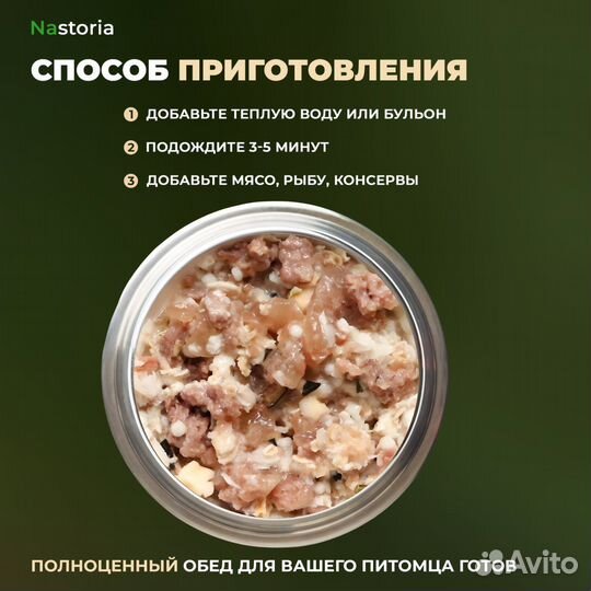 Сухой корм для собак