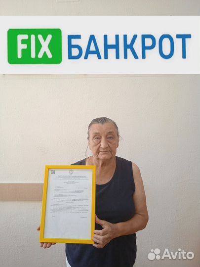 Списание долгов через мировое соглашение