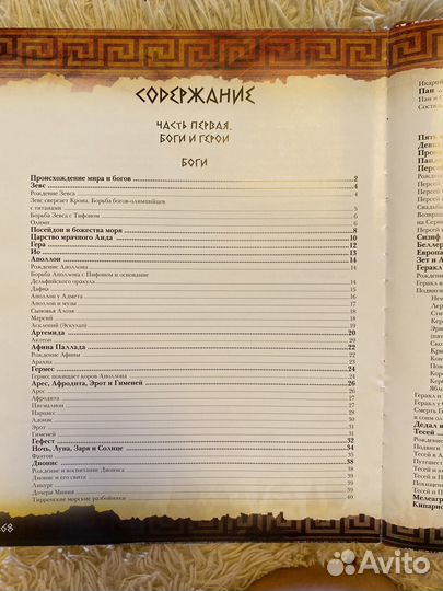 Мифы древней Греции Н.А. Кун