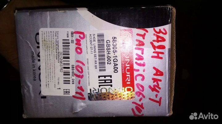 Задние тормозные колодки на Hyundai Accent