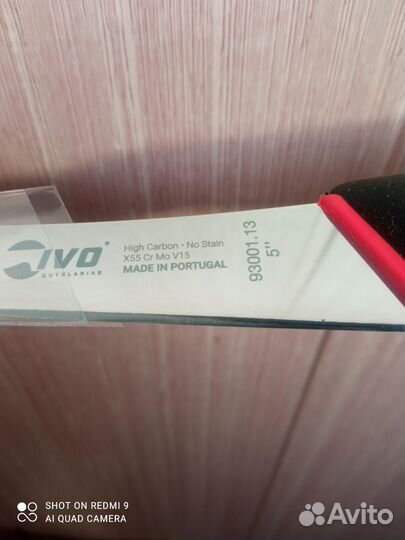 Ножи для обвалки мяса