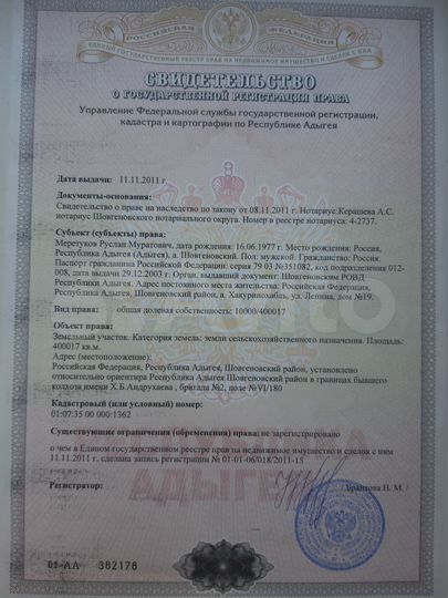 Участок 100 сот. (СНТ, ДНП)