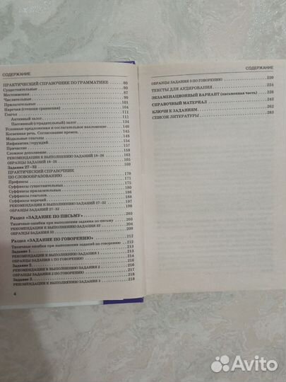 Справочник для подготовки к огэ по английскому яз