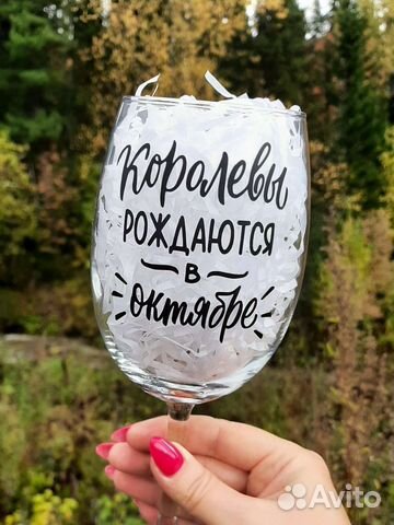 Бокал для вина с надписью купить в Новокузнецке | Товары для дома и ...