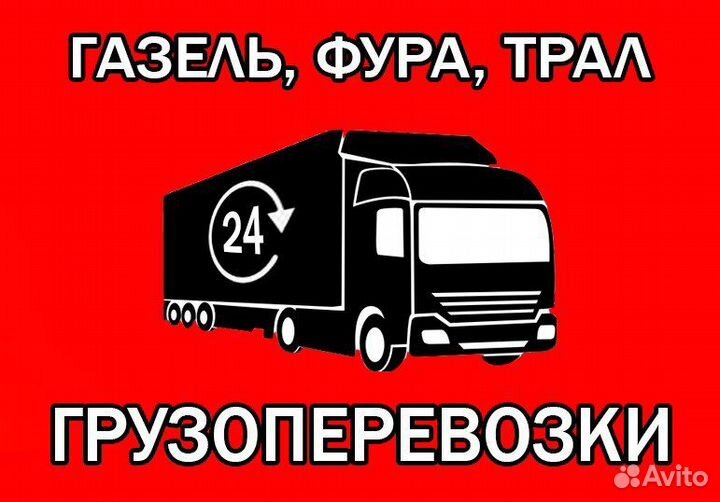 Грузоперевозки из Хабаровска по всей России